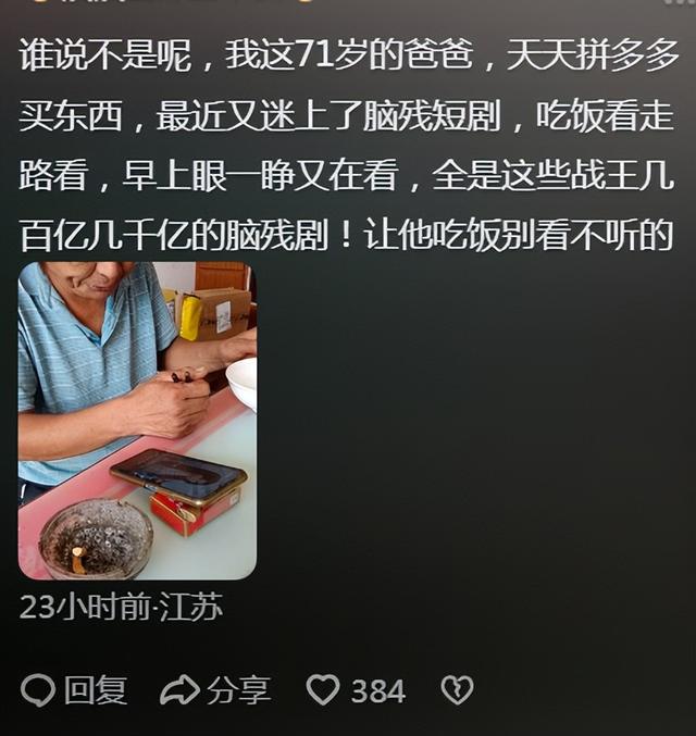 难怪年轻人说"千万不要教会老人用智能机"!看完网友的分享,破防了,难怪年轻人说,第7张