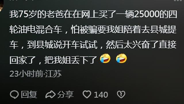 难怪年轻人说"千万不要教会老人用智能机"!看完网友的分享,破防了,难怪年轻人说,第11张