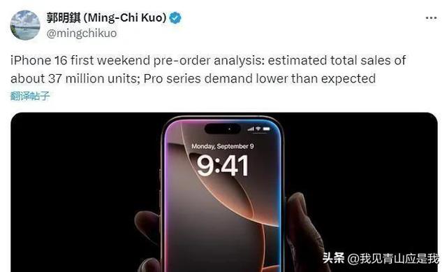 Phone16ProMax这销量，把我都看傻了！,Phone16ProMax这销量，把我都看傻了！,第3张