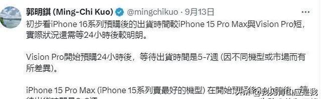 Phone16ProMax这销量，把我都看傻了！,Phone16ProMax这销量，把我都看傻了！,第7张