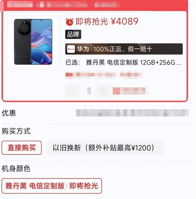 4089元！华为Mate60国庆降价跳水 1500元幅度 当初买贵“太不应该”,4089元！华为Mate60国庆降价跳水 1500元幅度 当初买贵“太不应该”,第4张