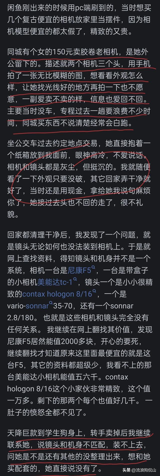 闲鱼捡漏是一种怎么样的体验？淘的二手硬盘里竟有核弹航母设计图,闲鱼捡漏是一种怎么样的体验？淘的二手硬盘里竟有核弹航母设计图,第4张