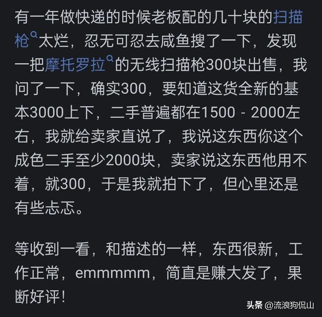 闲鱼捡漏是一种怎么样的体验？淘的二手硬盘里竟有核弹航母设计图,闲鱼捡漏是一种怎么样的体验？淘的二手硬盘里竟有核弹航母设计图,第13张