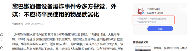 美国会引爆中国的苹果手机，特斯拉汽车吗？中国早有准备,美国会引爆中国的苹果手机，特斯拉汽车吗？中国早有准备,第3张