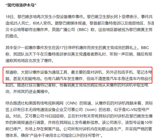 美国会引爆中国的苹果手机，特斯拉汽车吗？中国早有准备,美国会引爆中国的苹果手机，特斯拉汽车吗？中国早有准备,第4张