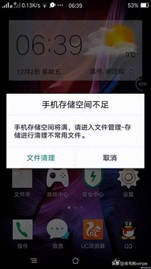 正确清理手机垃圾的方法，能清理几个G，只需删除4个文件夹！,正确清理手机垃圾的方法，能清理几个G，只需删除4个文件夹！,第1张