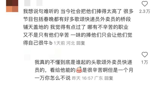 “外卖小哥最不要脸的一幕”被挂上热搜，揭露社会底层丑陋的现象,“外卖小哥最不要脸的一幕”被挂上热搜，揭露社会底层丑陋的现象,第5张