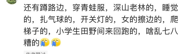 现在的直播真是花样百出，这些你刷到过吗？网友：真是越来越颠了,现在的直播真是花样百出，这些你刷到过吗？网友：真是越来越颠了,第14张