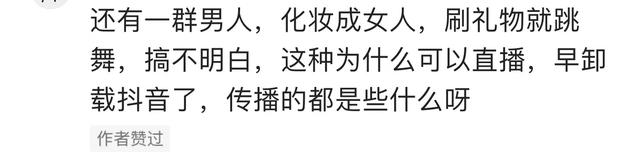 现在的直播真是花样百出，这些你刷到过吗？网友：真是越来越颠了,现在的直播真是花样百出，这些你刷到过吗？网友：真是越来越颠了,第19张