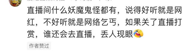 现在的直播真是花样百出，这些你刷到过吗？网友：真是越来越颠了,现在的直播真是花样百出，这些你刷到过吗？网友：真是越来越颠了,第20张