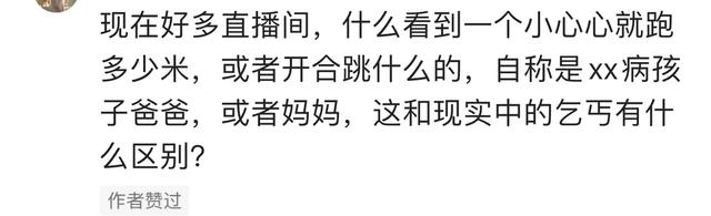 现在的直播真是花样百出，这些你刷到过吗？网友：真是越来越颠了,现在的直播真是花样百出，这些你刷到过吗？网友：真是越来越颠了,第21张