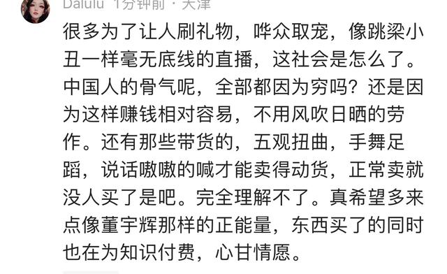 现在的直播真是花样百出，这些你刷到过吗？网友：真是越来越颠了,现在的直播真是花样百出，这些你刷到过吗？网友：真是越来越颠了,第23张