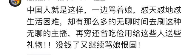 现在的直播真是花样百出，这些你刷到过吗？网友：真是越来越颠了,现在的直播真是花样百出，这些你刷到过吗？网友：真是越来越颠了,第24张