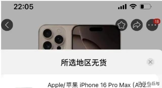 iPhone16ProMax这销量，把我都看傻了！,iPhone16ProMax这销量，把我都看傻了！,第6张