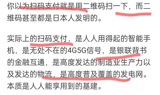 为什么扫码支付在中国流行，在发达国家被排斥？网友回答扎心了！,为什么扫码支付在中国流行，在发达国家被排斥？网友回答扎心了！,第2张