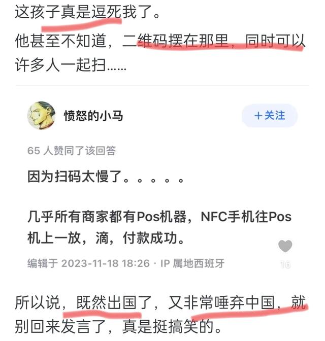 为什么扫码支付在中国流行，在发达国家被排斥？网友回答扎心了！,为什么扫码支付在中国流行，在发达国家被排斥？网友回答扎心了！,第5张