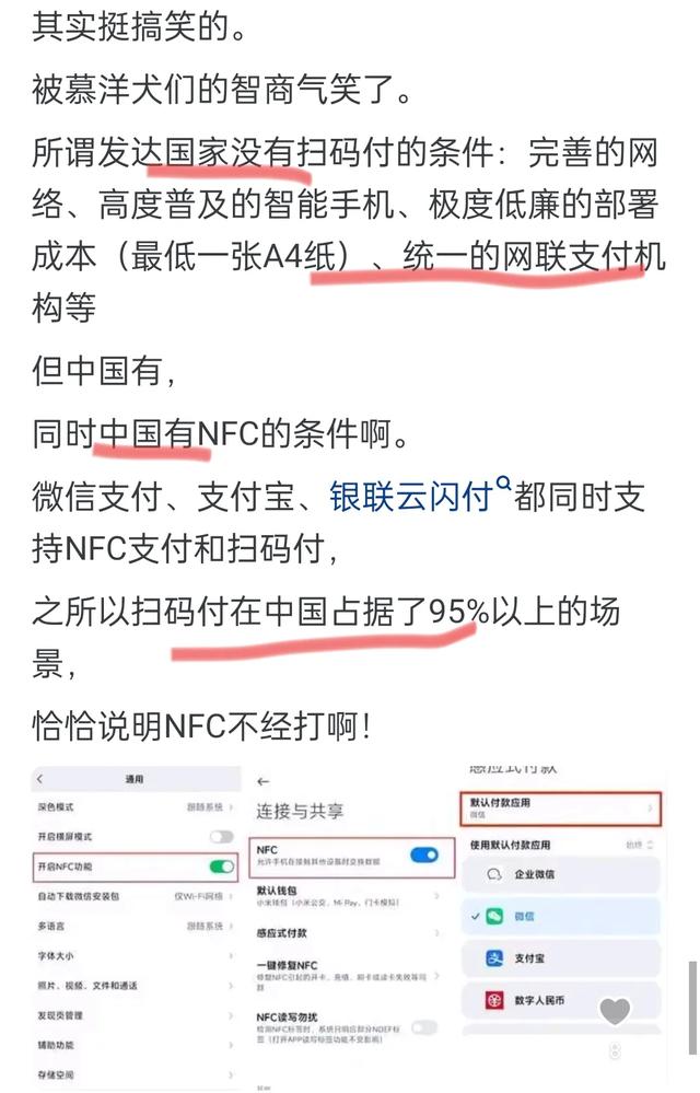 为什么扫码支付在中国流行，在发达国家被排斥？网友回答扎心了！,为什么扫码支付在中国流行，在发达国家被排斥？网友回答扎心了！,第11张