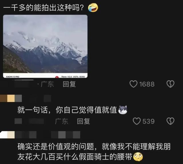 为什么我感受不到1500元的手机比四五千的差？看网友评论终于懂了,为什么我感受不到1500元的手机比四五千的差？看网友评论终于懂了,第3张