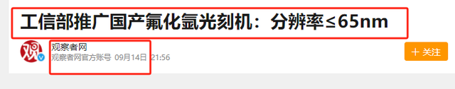 怒砸200多亿！中国国产光刻机问世后，美国砸重金发展新能源电池,怒砸200多亿！中国国产光刻机问世后，美国砸重金发展新能源电池,第5张