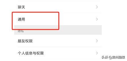 微信只清空聊天记录，相当于没删，教你正确清理方法，可以清理几G内存！特省事,微信只清空聊天记录，相当于没删，教你正确清理方法，可以清理几G内存！特省事,第2张