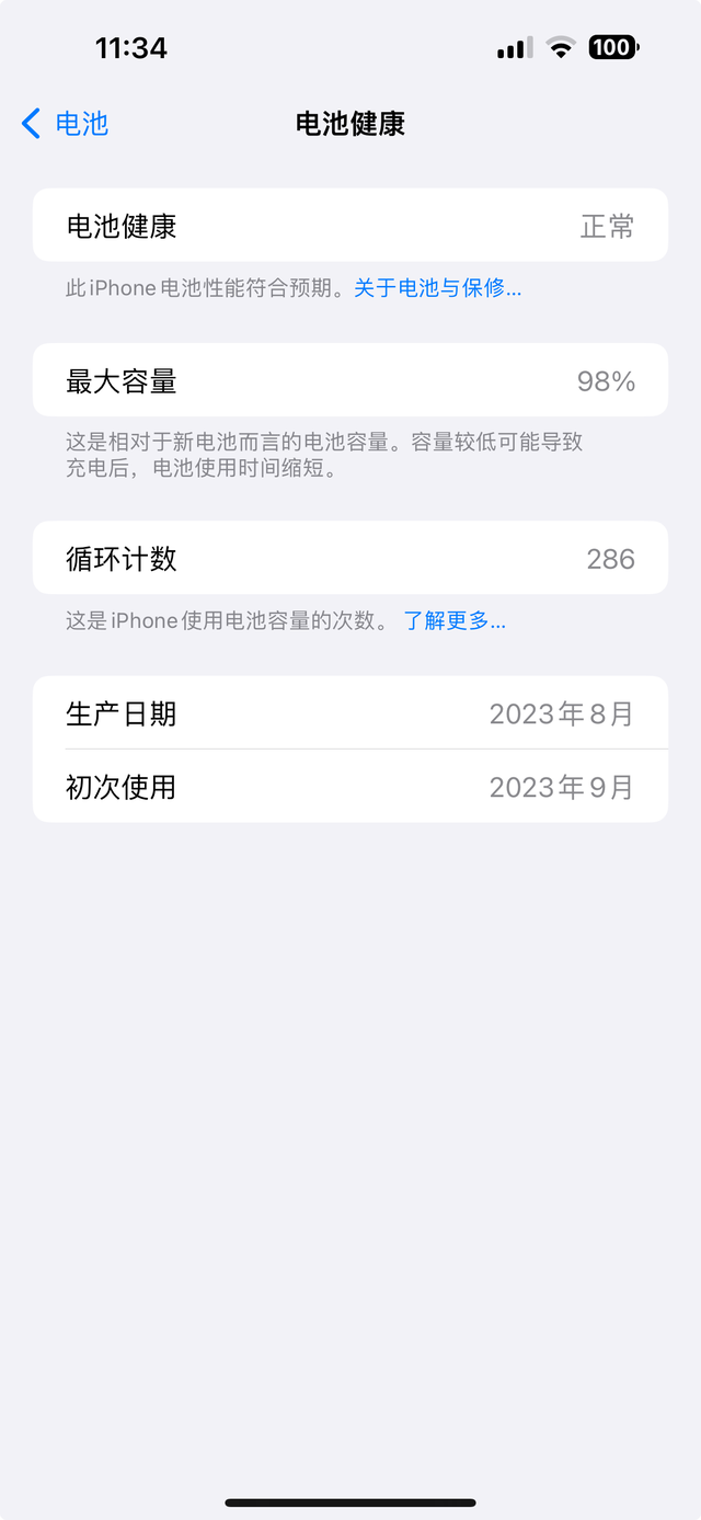 iPhone 15 Pro Max使用十个月后，这是一台被高估的iPhone。,iPhone 15 Pro Max使用十个月后，这是一台被高估的iPhone。,第11张