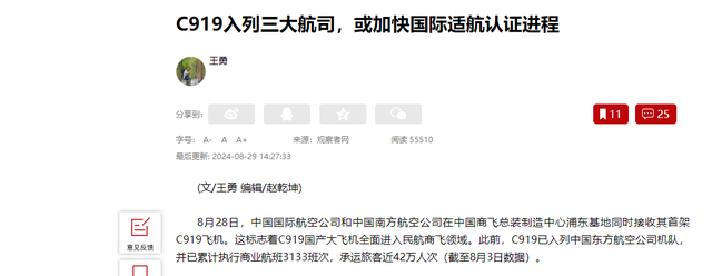 外媒疯了: 中国C919客机强势崛起！欧洲是帮凶？趁你病要你命！,外媒疯了: 中国C919客机强势崛起！欧洲是帮凶？趁你病要你命！,第22张