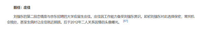 6年后，再看章泽天和刘强东的婚姻，才明白原谅他是正确的选择,6年后，再看章泽天和刘强东的婚姻，才明白原谅他是正确的选择,第10张