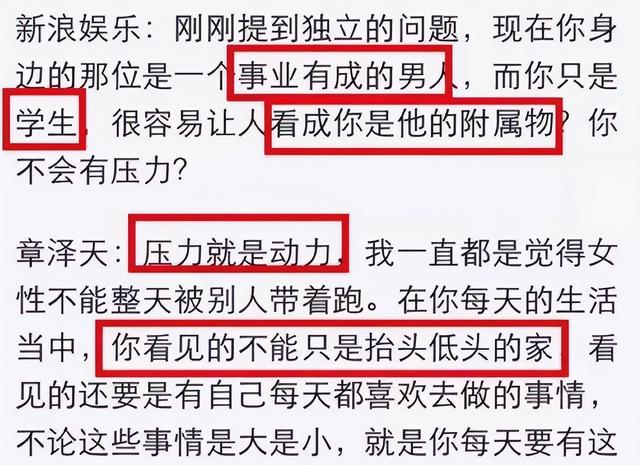 6年后，再看章泽天和刘强东的婚姻，才明白原谅他是正确的选择,6年后，再看章泽天和刘强东的婚姻，才明白原谅他是正确的选择,第39张