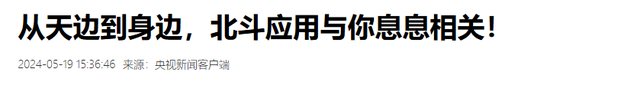 中美俄卫星定位精度差距太大！美0.1米，俄1.5米，中国北斗是多少,中美俄卫星定位精度差距太大！美0.1米，俄1.5米，中国北斗是多少,第27张