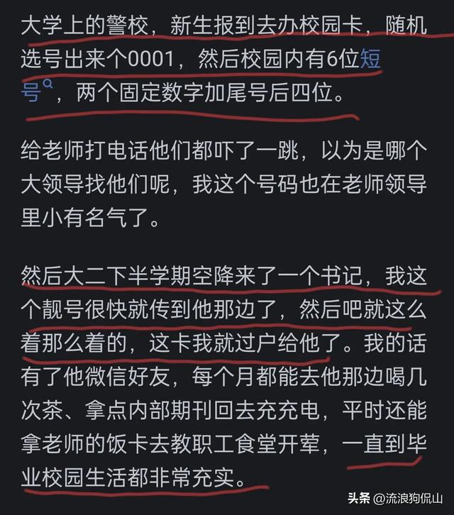 拥有手机靓号是怎样一种体验？网友：没实力，再好的靓号也留不住,拥有手机靓号是怎样一种体验？网友：没实力，再好的靓号也留不住,第2张