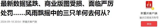 三只羊、东北雨姐接连翻车，抖音要扶持的新“一哥”，很可能是他,三只羊、东北雨姐接连翻车，抖音要扶持的新“一哥”，很可能是他,第17张