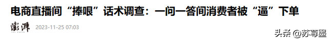 几乎全是假货！利润高达2400%，为何消费者还前赴后继争相购买？,几乎全是假货！利润高达2400%，为何消费者还前赴后继争相购买？,第11张