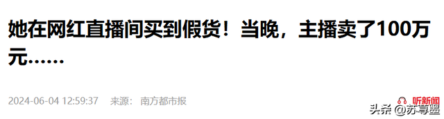 几乎全是假货！利润高达2400%，为何消费者还前赴后继争相购买？,几乎全是假货！利润高达2400%，为何消费者还前赴后继争相购买？,第15张