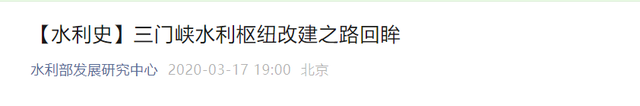 “早该被炸掉”？被陕西人民痛恨的三门峡大坝，是败笔还是壮举？,“早该被炸掉”？被陕西人民痛恨的三门峡大坝，是败笔还是壮举？,第20张