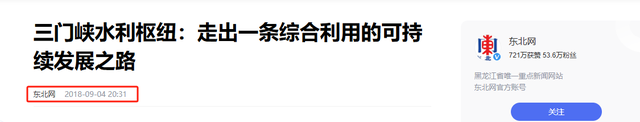 “早该被炸掉”？被陕西人民痛恨的三门峡大坝，是败笔还是壮举？,“早该被炸掉”？被陕西人民痛恨的三门峡大坝，是败笔还是壮举？,第21张