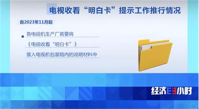 赶紧升级！电视机又“活”了，有线电视和IPTV已全面取消开机广告,赶紧升级！电视机又“活”了，有线电视和IPTV已全面取消开机广告,第16张