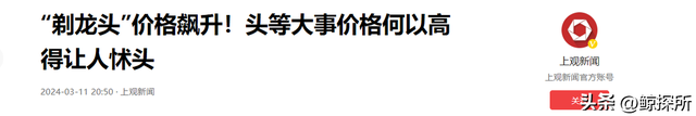 没有受到电商冲击的理发店，为何接二连三倒闭？背后原因令人感慨,没有受到电商冲击的理发店，为何接二连三倒闭？背后原因令人感慨,第13张