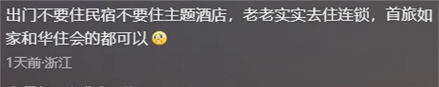 为啥民宿是针孔摄像头重灾区？看完网友爆料，真的是头皮发麻,为啥民宿是针孔摄像头重灾区？看完网友爆料，真的是头皮发麻,第2张