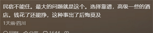 为啥民宿是针孔摄像头重灾区？看完网友爆料，真的是头皮发麻,为啥民宿是针孔摄像头重灾区？看完网友爆料，真的是头皮发麻,第7张