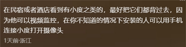 为啥民宿是针孔摄像头重灾区？看完网友爆料，真的是头皮发麻,为啥民宿是针孔摄像头重灾区？看完网友爆料，真的是头皮发麻,第10张