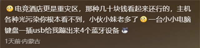 为啥民宿是针孔摄像头重灾区？看完网友爆料，真的是头皮发麻,为啥民宿是针孔摄像头重灾区？看完网友爆料，真的是头皮发麻,第11张