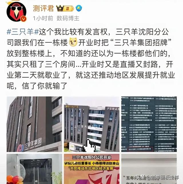 网红李炮声明离开三只羊公司，早已发现他们带假货，所以留了一手,网红李炮声明离开三只羊公司，早已发现他们带假货，所以留了一手,第2张