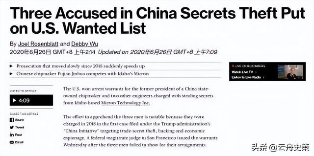 美国发出全球通缉令，逮捕中国芯片科学家陈正坤，现在怎么样了,美国发出全球通缉令，逮捕中国芯片科学家陈正坤，现在怎么样了,第20张