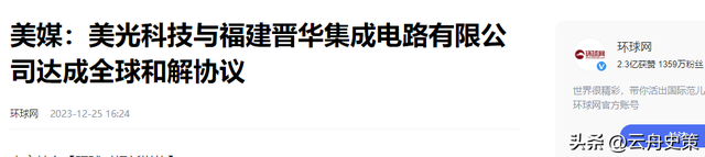 美国发出全球通缉令，逮捕中国芯片科学家陈正坤，现在怎么样了,美国发出全球通缉令，逮捕中国芯片科学家陈正坤，现在怎么样了,第32张