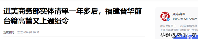 美国发出全球通缉令，逮捕中国芯片科学家陈正坤，现在怎么样了,美国发出全球通缉令，逮捕中国芯片科学家陈正坤，现在怎么样了,第36张