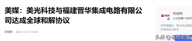 美国发出全球通缉令，逮捕中国芯片科学家陈正坤，现在怎么样了,美国发出全球通缉令，逮捕中国芯片科学家陈正坤，现在怎么样了,第39张