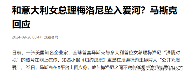 马斯克和意大利总理共享晚餐：两人握手搭肩，眼神勾人拉丝像情侣,马斯克和意大利总理共享晚餐：两人握手搭肩，眼神勾人拉丝像情侣,第24张