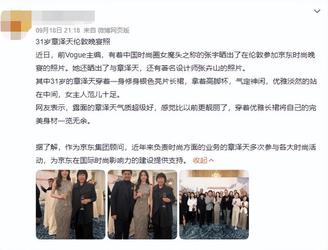 曝章泽天与刘强东前任比赛生娃争家产？看似正妻实为育儿嫂？,曝章泽天与刘强东前任比赛生娃争家产？看似正妻实为育儿嫂？,第2张