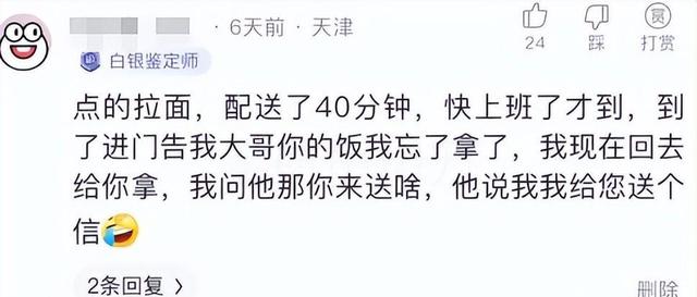 现在外卖小哥聊天尺度都这么大了吗？网友的分享简直不要太离谱,现在外卖小哥聊天尺度都这么大了吗？网友的分享简直不要太离谱,第9张