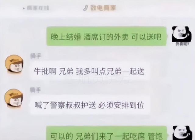 现在外卖小哥聊天尺度都这么大了吗？网友的分享简直不要太离谱,现在外卖小哥聊天尺度都这么大了吗？网友的分享简直不要太离谱,第10张